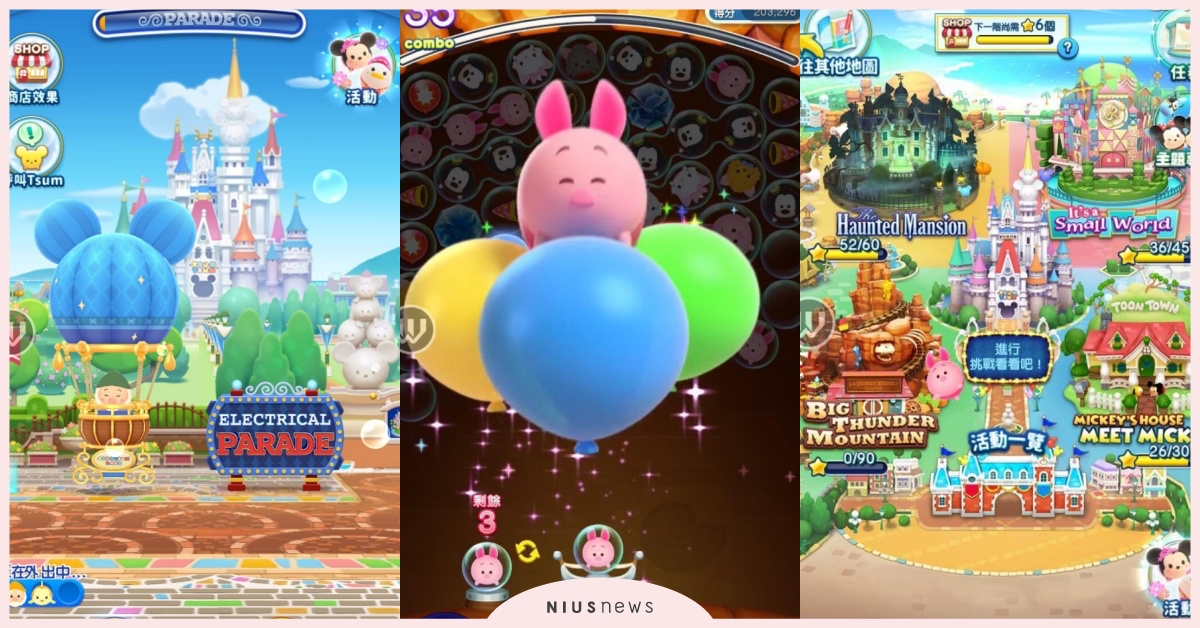 一秒帶你飛往迪士尼♡療癒手遊Disney Tsum Tsum Land超萌開催中 迪士尼、手遊、Tsum Tsum、米奇、遊戲