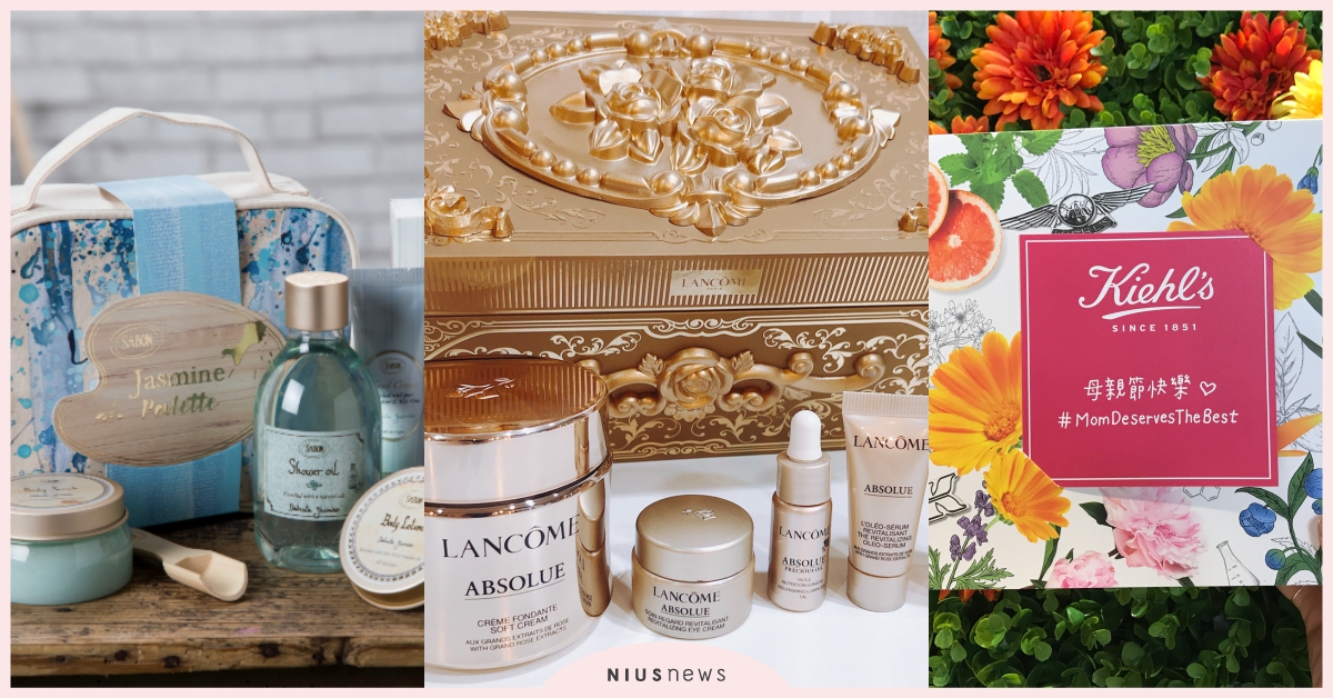 母親節禮物沒靈感？包裝美又實用禮盒組清單看這，保證媽媽收到樂開懷♡ 母親節、2019母親節禮物、媽媽、Kiehls、蘭蔻