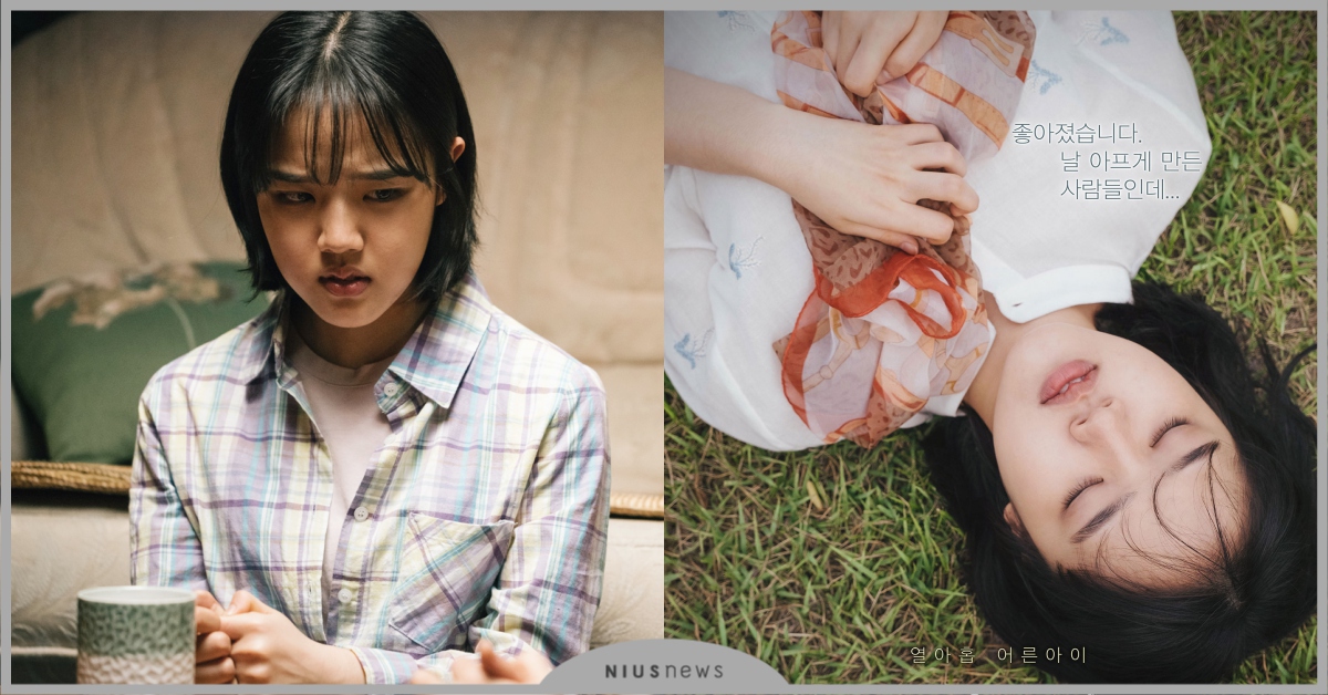 「國民萌妹」金香起演技大突破！新片《親愛的仇人》崩潰痛哭、挑戰人性難題！ 金香起、國民萌妹、韓國、電影、親愛的仇人