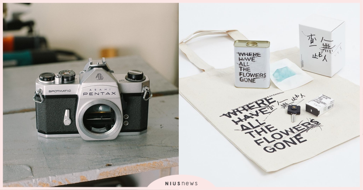 母親節之「週末市集展覽情報」，快帶著親愛媽咪出門走走｜文青就是腳勤 文青就是腳勤、台北、週末、市集、展覽、五月、母親節