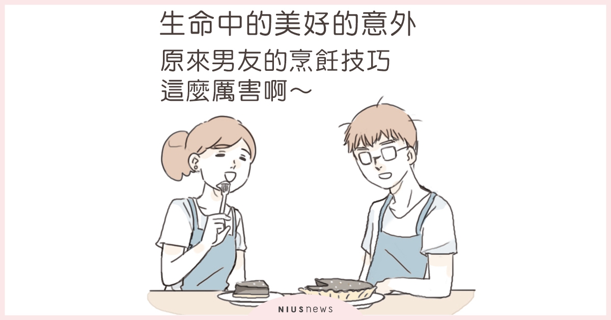 賢慧的是男友，好太太也是男友！參加DIY烘焙教室的體悟 | 這就是人蔘啊 烘焙、蛋糕、生巧克力塔、約會、活動、姊妹時光