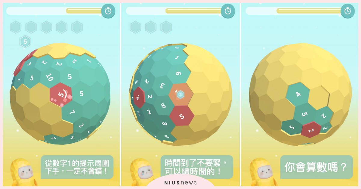 用踩地雷的方式去除星球上的污染物！畫風療癒的燒腦益智手遊《星球清潔公司》 手遊、星球清潔公司、踩地雷、算數、療癒