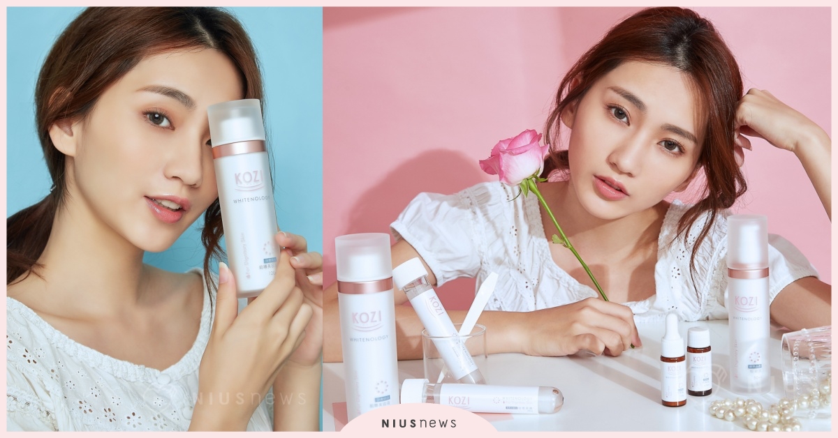 夏日亮白企劃！從肌底閃出透亮心機～雪白濾鏡美肌彷彿天生如此♡     夏日保養、透亮、雪白、美肌、KOZI