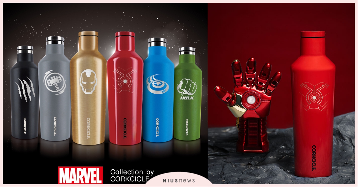 復仇者迷必收！酷仕客「限量漫威系列雷刻瓶」刻上專屬密語送給你的英雄♡ 復仇者聯盟、漫威、超級英雄、鋼鐵人、美國隊長、雷神索爾、酷仕客、保溫瓶