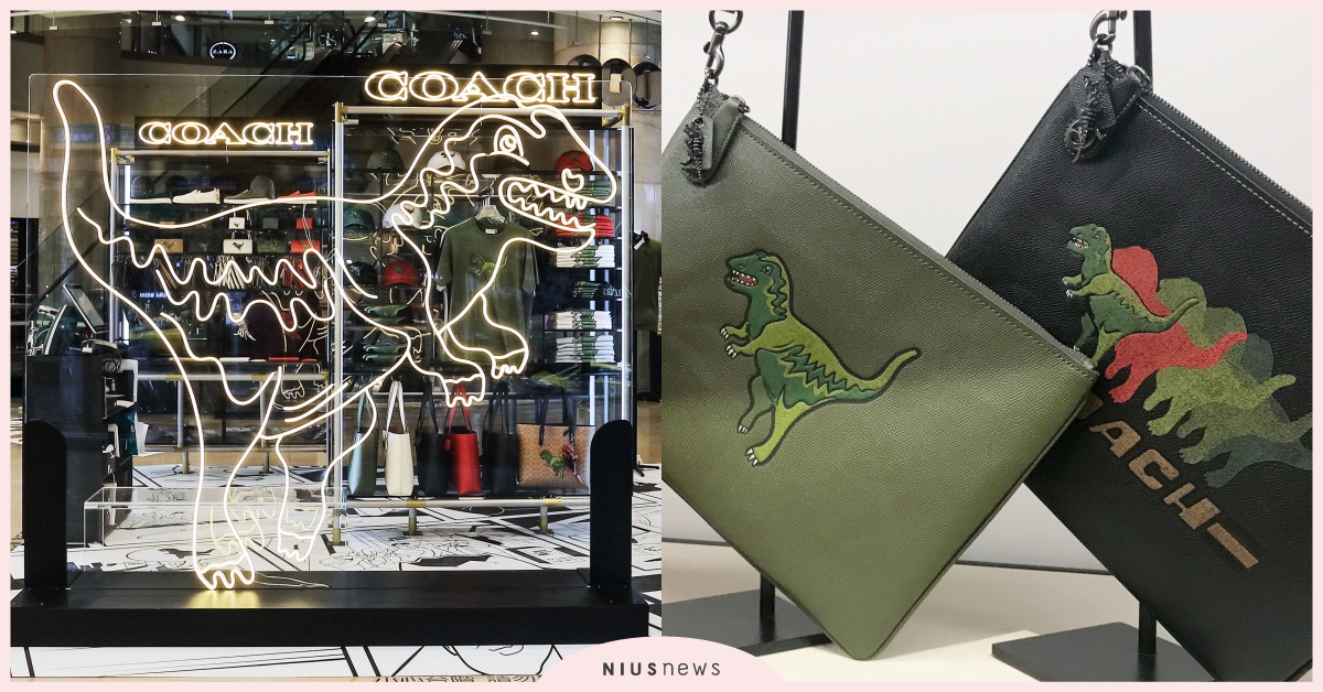 COACH Rexy限定系列登場太可愛！恐龍迷們想要的服裝、包包、配件全都有！ COACH、Rexy、恐龍、穿搭