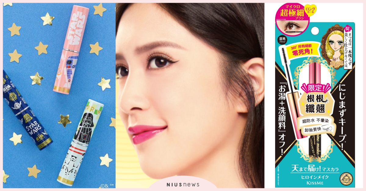 手刀購入！DHC星際大戰聯名護唇膏、KISSME細刷頭睫毛膏台灣買得到｜妞週報 妞週報、DHC、星際大戰、KISSME、CHIC CHOC