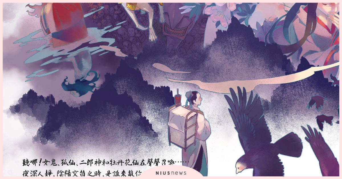 猜猜歷史上哪裡的東西最常失竊？《夜半吹燈，讀聊齋》書摘轉載──「雲蘿公主」 聊齋、鬼故事、太監、宦官、皇宮、宮廷、妞怪談、讀讀書