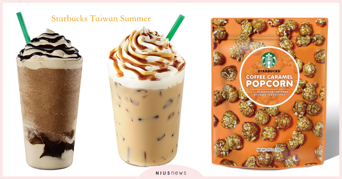 焦糖控直接一套get！星巴克「濃焦糖咖啡星冰樂」+「咖啡焦糖爆米花」夏日新品情報 星巴克、夏日、濃巧克力咖啡星冰樂、濃焦糖咖啡星冰樂、濃焦糖那堤、白巧克力咖啡那堤、黑糖葛粉吉利紅茶那堤、咖啡焦糖爆米花