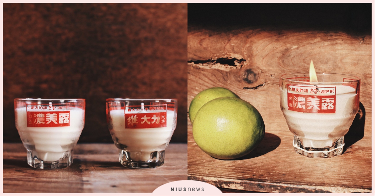 濃美露、維大力香氛蠟燭？懷舊系快閃店、療癒系市集之週末活動情報｜文青就是腳勤 文青就是腳勤、週末、五月、活動、市集、展覽、快閃店、笑詼商行