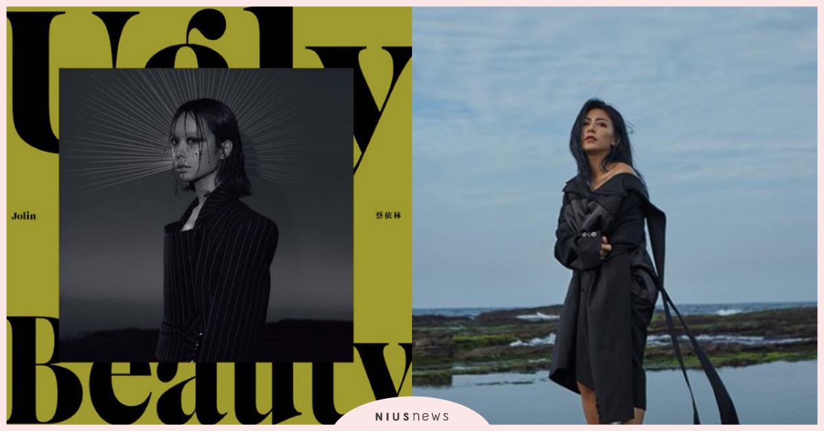 2018年度十大專輯出爐！蔡依林、陳奕迅、林憶蓮等都榜上有名！ 十大專輯、蔡依林、艾怡良、ØZI、柯智棠、謝震廷、陳奕迅、林憶蓮、孫盛希、廖士賢、落差草原WWWW