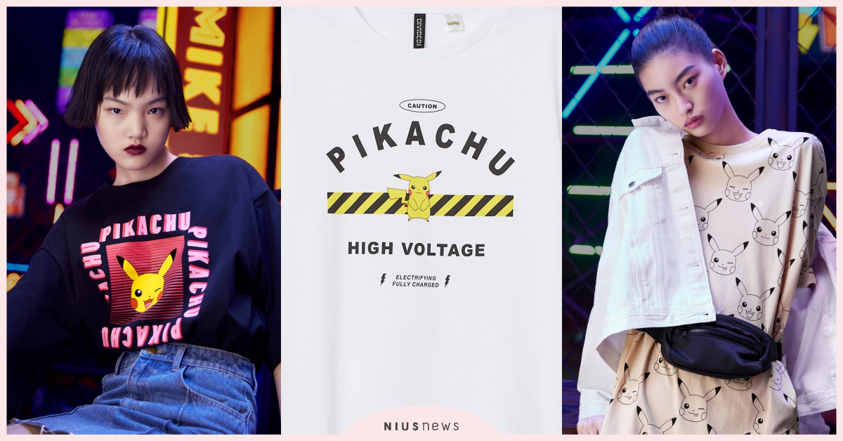 H&M×Pokémon推聯名！皮卡丘穿上身變時尚發電機，路人都要小心你的伏特攻擊 H&M、Pokémon、皮卡丘、神奇寶貝、寶可夢、聯名