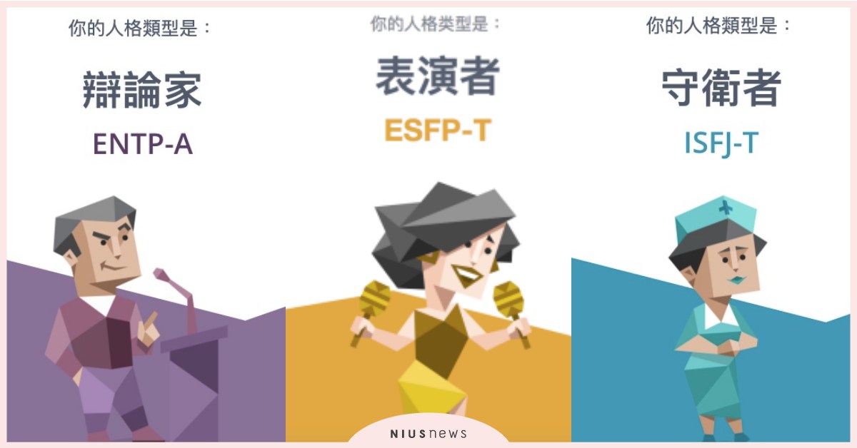 MBTI「16型人格特質」心理測驗再度瘋傳！BTS防彈少年團RM玩過也推薦 MBTI、BTS防彈少年團、RM、金南俊、線上心理測驗、人格心理測驗、人格特質、心理測驗分析