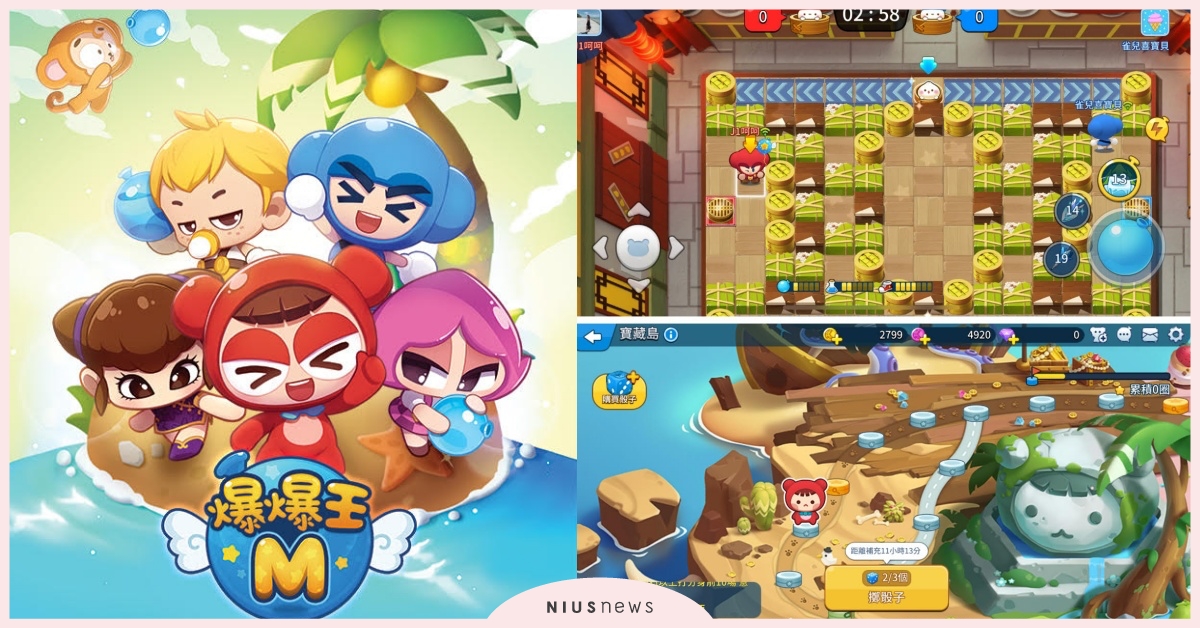 誰還在跟你砸水球而已？《爆爆王M》五花八門的超技能＋對戰模式讓爽感大大加倍♡ 爆爆王M、手機遊戲、手遊、童年回憶、水球