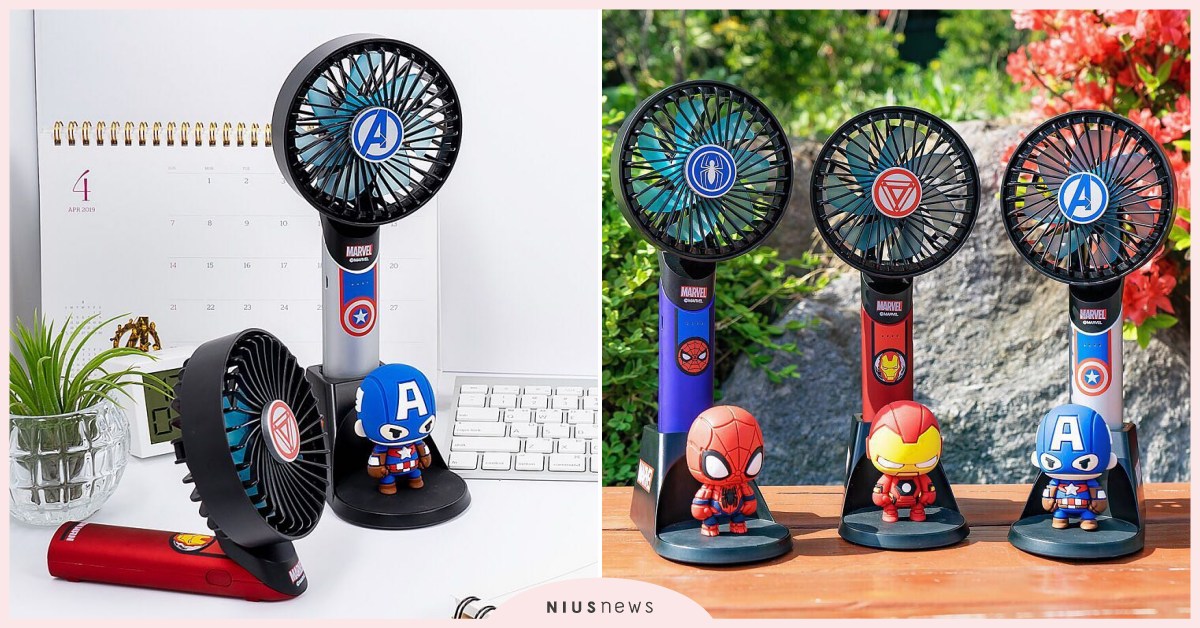 韓國推出《復仇者聯盟》隨身小電扇！隨附底座有蜘蛛人、鋼鐵人＆美國隊長公仔超萌 韓國、復仇者聯盟、隨身小電扇、蜘蛛人、鋼鐵人、美國隊長