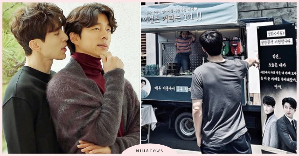 「死鬼CP」又發糖！李棟旭一年後反擊孔劉送上應援咖啡車，得意喊：現在1比1 鬼怪、死鬼CP、李棟旭、孔劉、徐福