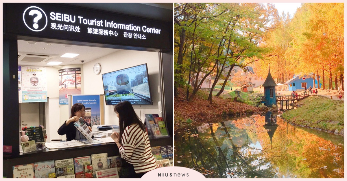 跟著台灣女孩遊西武鐵道，在旅遊服務中心工作的日常分享 職女子、日本職場、求職、學習、語言、情緒管理、溝通、西武鐵道、川越、鐵道公司、 旅客服務中心