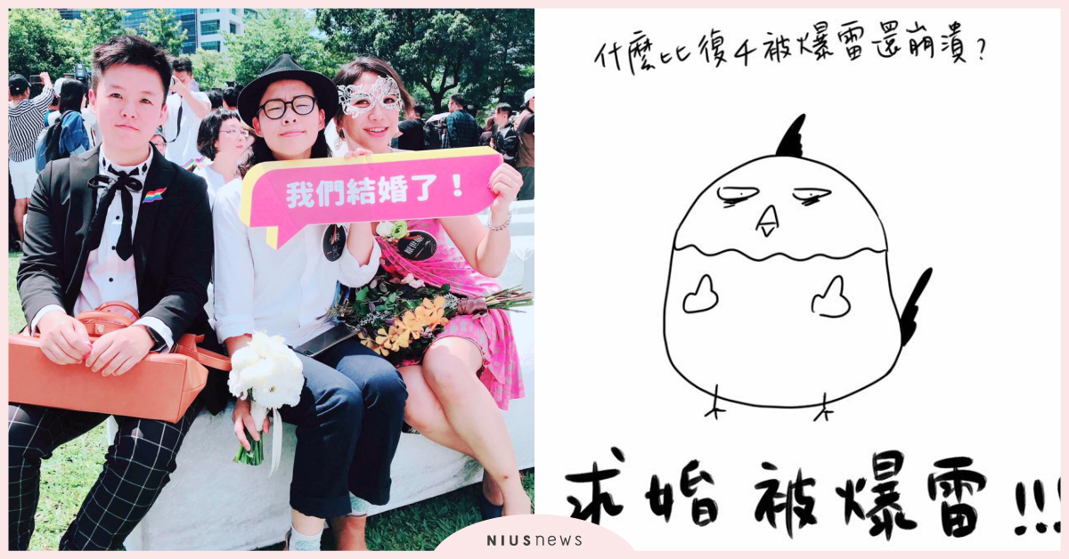 亞洲第一道彩虹！「厭世姬」登記結婚並發表新書《厭世女兒》 厭世姬結婚、厭世女兒、厭世動物園、簡莉穎、同志婚姻、同婚合法化