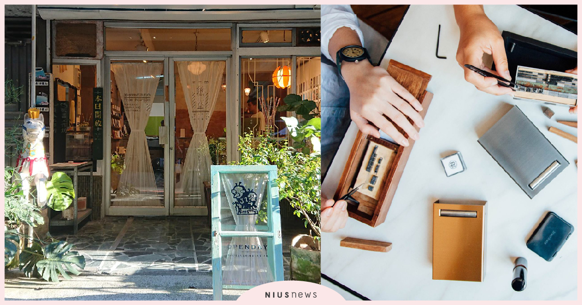 下一個潛力文青新據點！精選「太原路97巷」3家藝術文化寶庫 一間印刷行、324版畫工作房、集信皮行、文青、版畫、藝文、皮飾、名片、文具控