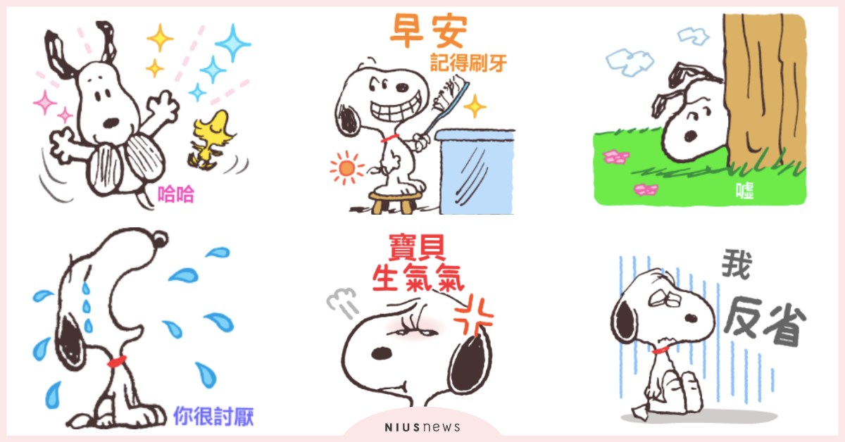 用史努比＆糊塗塌客喊出自己的心聲！超有戲《史努比隨你填貼圖》登陸LINE聊天室 LINE貼圖、隨你填貼圖、史努比、糊塗塌客、可愛、個人、專屬、客製化