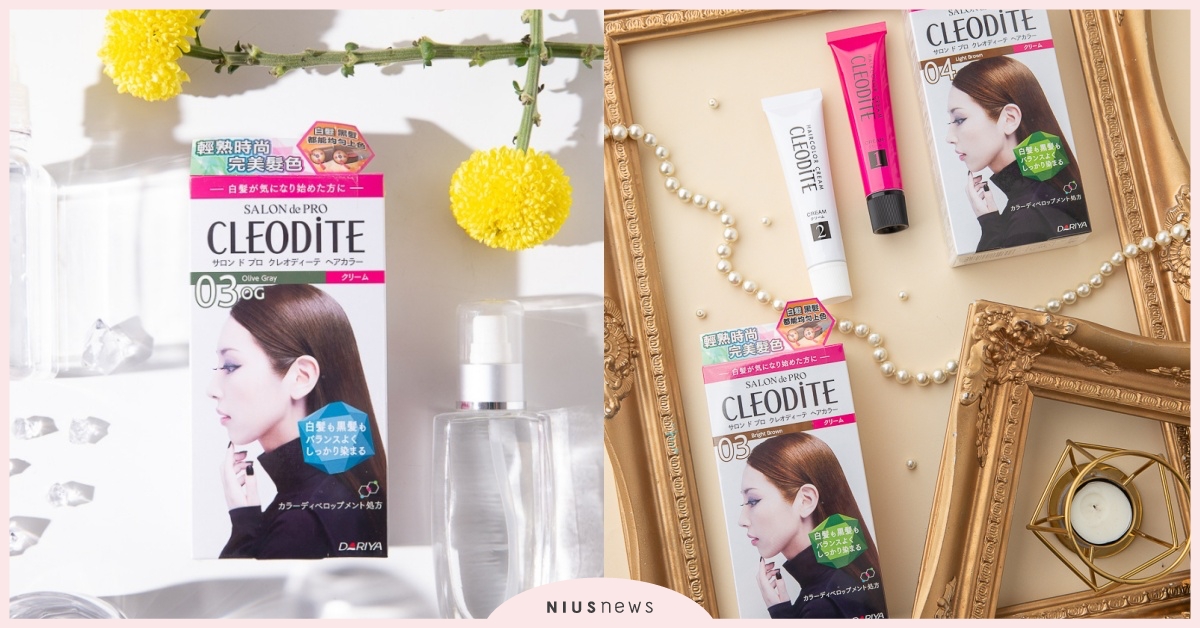 白髮冒出頭，視覺年齡立刻＋10歲！選對髮色不僅減齡還能讓膚色更白皙喔～ 白髮、染髮、視覺年齡、顯白、CLEODITE時尚染髮霜染