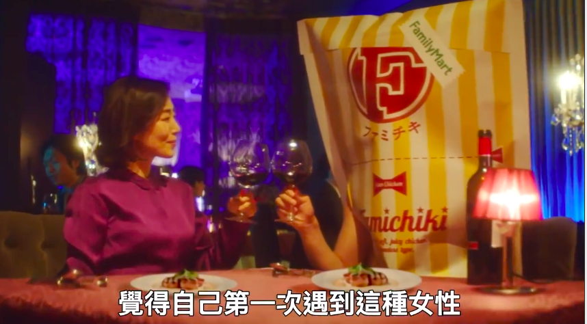 建立溫暖的家庭需要雙方共同的努力！看完覺得暖暖的♡ 口袋炸雞、familymart