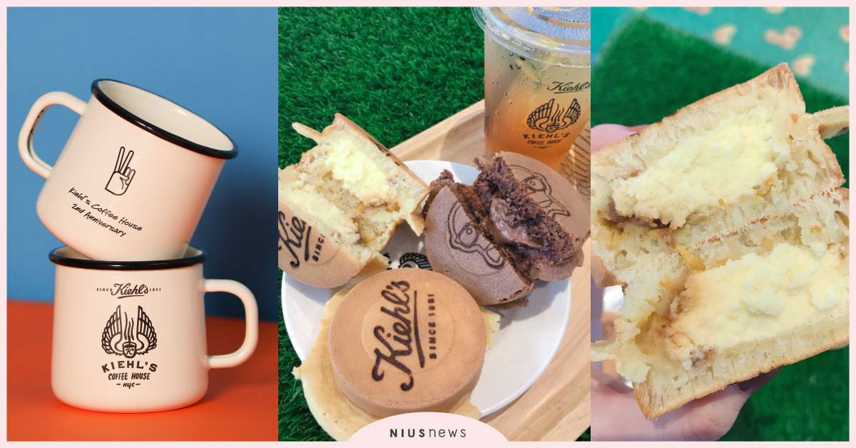 Kiehl's開露營車賣爆漿燒啦！剝開來是整塊起司蛋糕，全球只有台灣才吃得到 Kiehl's、爆漿燒、起司蛋糕、城市露營咖啡館、KIEHL’S COFFEE HOUSE