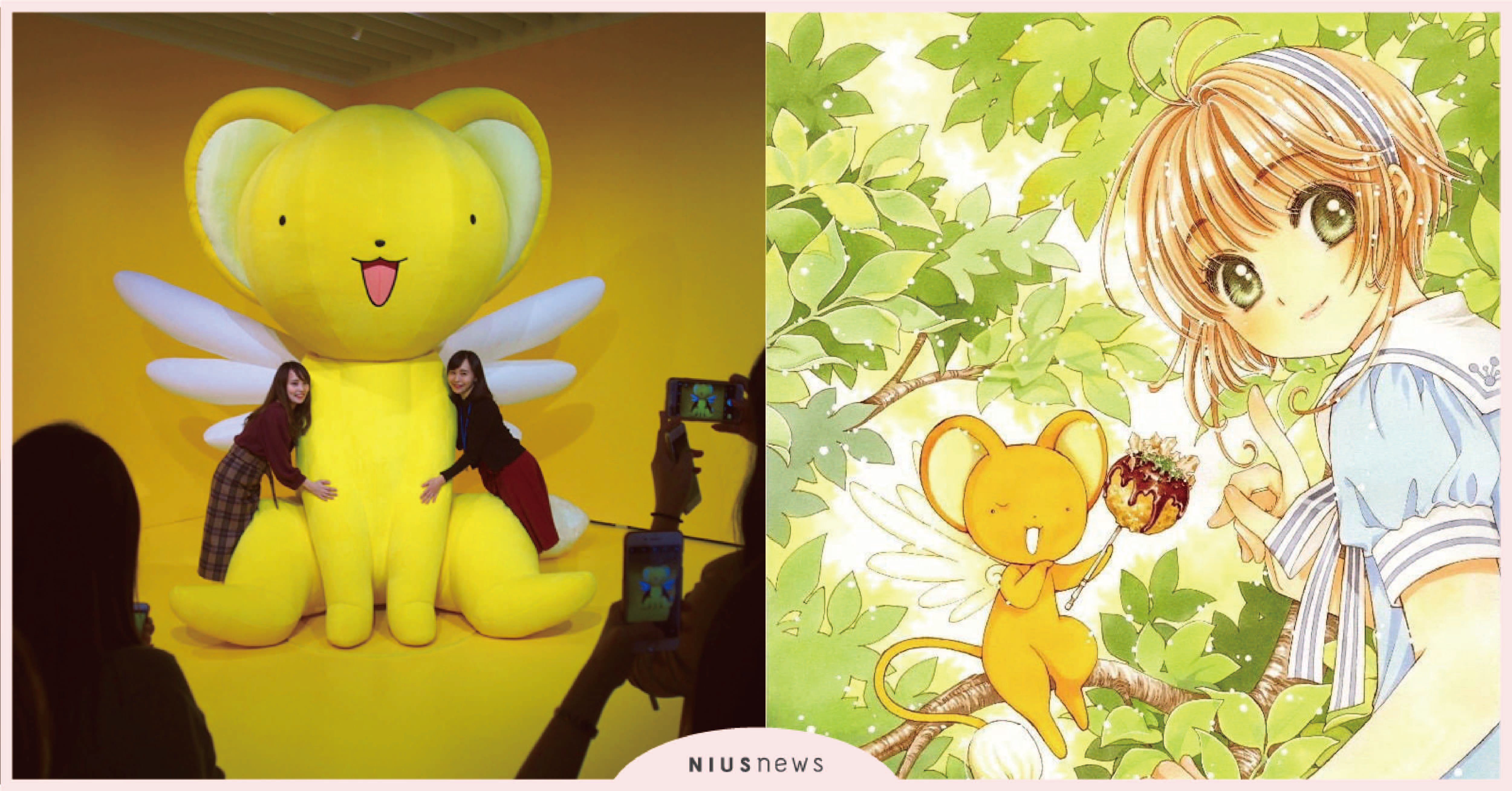 《庫洛魔法使》大阪特展終於來啦～史上最大的小可重量登場♡ 庫洛魔法使、動漫、日本、透明卡牌篇