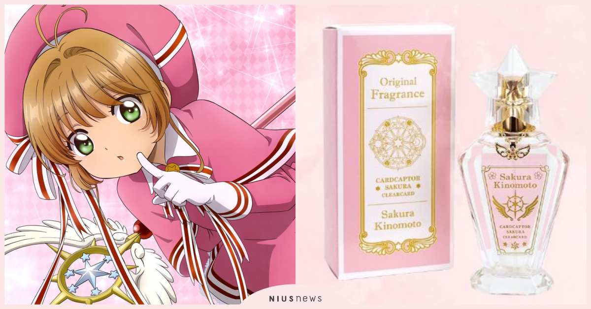 日本最新《庫洛魔法使》香水登場！小櫻夢之杖必須入手，小狼、知世都有專屬香味 庫洛魔法使、香水、小櫻、夢之杖、小狼、知世