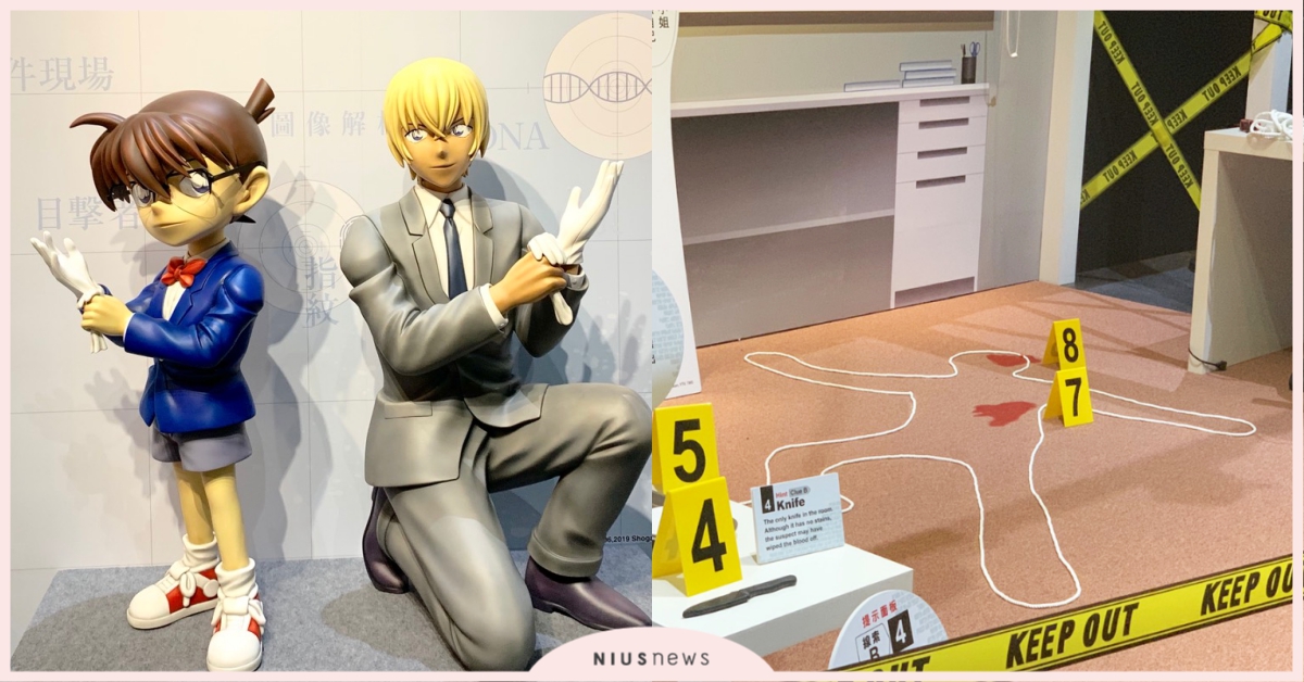 真相只有一個！「名偵探柯南 科學搜查展」登場，一起化身偵探找線索、抓真兇！ 名偵探柯南、柯南、名偵探柯南 科學搜查展、展覽、台北、科教館