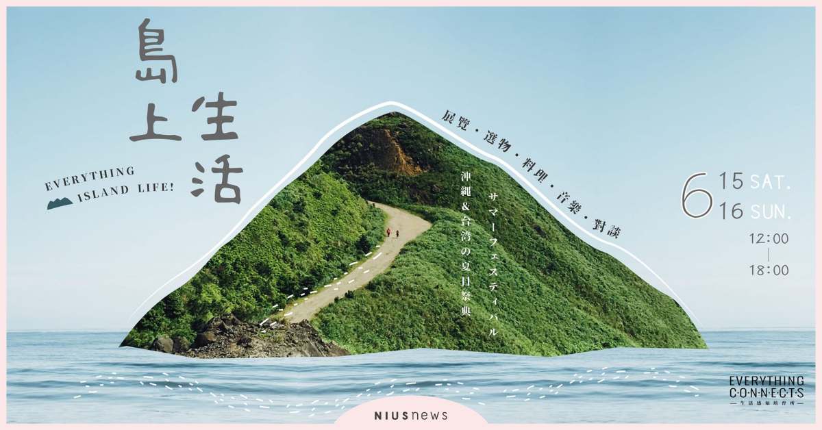 週末去哪玩之「文青市集4選」快約上姐妹一起吃甜點、挖寶♡｜文青就是腳勤 文青就是腳勤、假日、週末、六月、市集