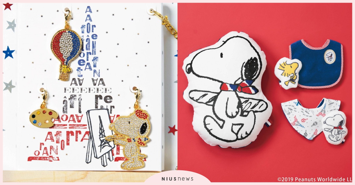 Afternoon Teaｘ世界級名犬SNOOPY！餐具、抱枕到飾品你愛的全都有 Afternoon Tea、SNOOPY、餐具、抱枕、飾品、生活雜貨、下午茶、聯名