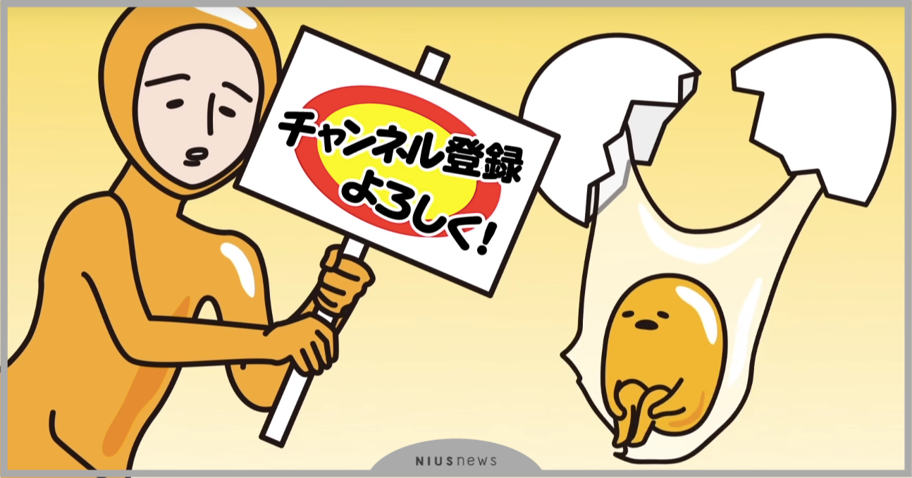 「唉…三麗鷗的老闆要哥開個頻道！」懶散蛋黃哥YouTube勉強營業中！ 三麗鷗、蛋黃哥、YouTube、可愛、YouTube頻道