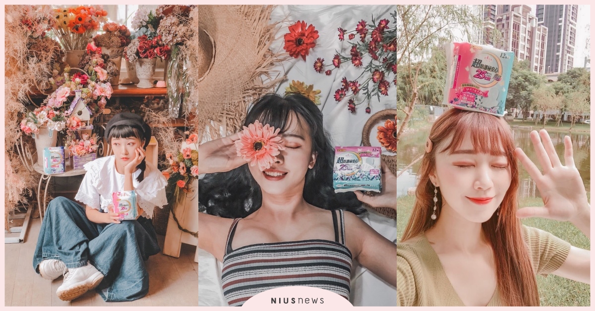 網美表示「再也離不開它！」 日本清爽感衛生棉，讓生理期變得更美好♡ 網美、衛生棉、日系品牌、清爽感、elis愛麗思