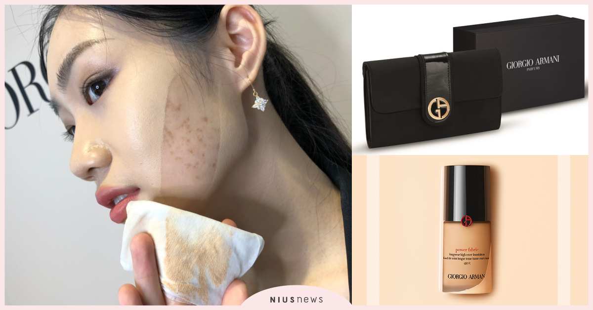遮瑕力真的超威！GA「絲絨輕粉底」根本痘痘、油田肌救星，限時滿額還送精品手拿包 GA、Giorgio Armani、手拿包、控油底妝