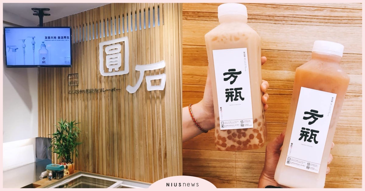 格雷奶茶、復刻粉圓鮮奶茶雙主打！「圓石禪飲」厚奶＆鮮奶都滿足，1元黃金粉圓更加分 奶茶節、圓石禪飲、格雷奶茶、復刻粉圓鮮奶茶