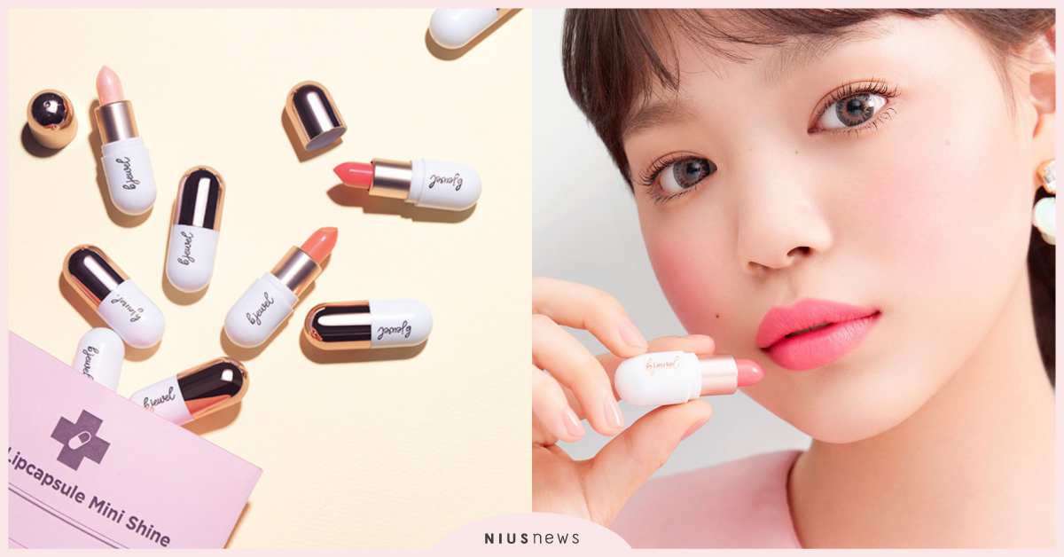 未免太迷你了！韓國推出AirPods大小「膠囊唇膏」，帶出門補妝完全不怕佔空間 膠囊唇膏、Bjewel、韓國彩妝