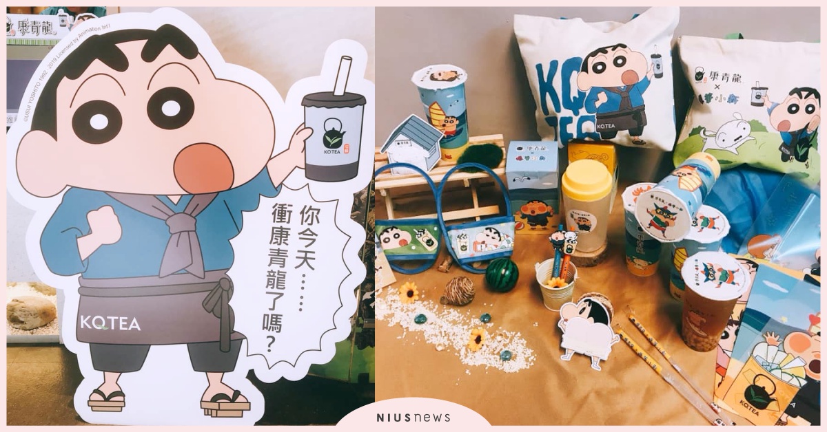 小新化身店長新報到！康青龍×蠟筆小新首度聯名，杯款到滿滿周邊帶你一次看 康青龍、蠟筆小新、聯名、杯子、杯套、周邊、環保杯、便條紙、帆布袋、環保提袋、期間限定