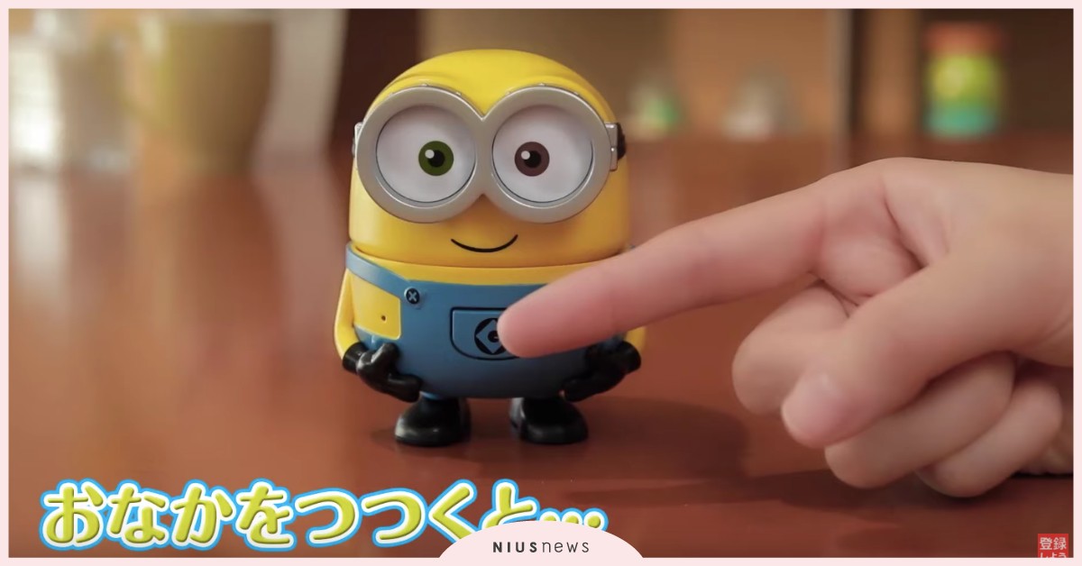 終於能擁有一隻會說話的小小兵！日本推出「Bello！Minion」超萌機器人 日本、小小兵、機器人、TAKARA TOMY、Bello！Minion／Bob