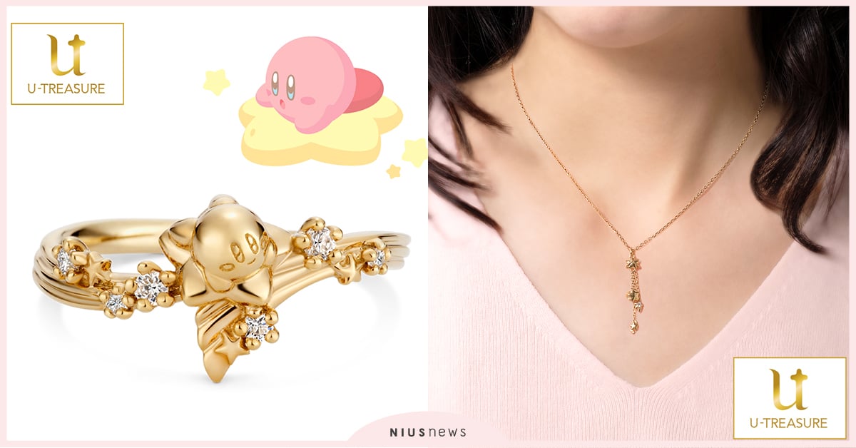 讓卡比乘坐星星來到妳身邊！星之卡比紀念聯名飾品準備攻佔女孩的荷包啦～ 星之卡比、飾品、戒指、項鍊、鏡子、U-Treasure