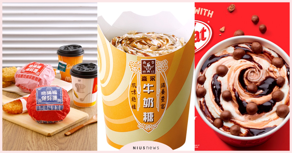 又要衝麥當勞惹！「豬肉滿福堡加蛋」買一送一、「森永牛奶糖冰炫風」限期推出 麥當勞、豬肉滿福堡加蛋、指考、森永牛奶糖冰炫風、限期、台灣