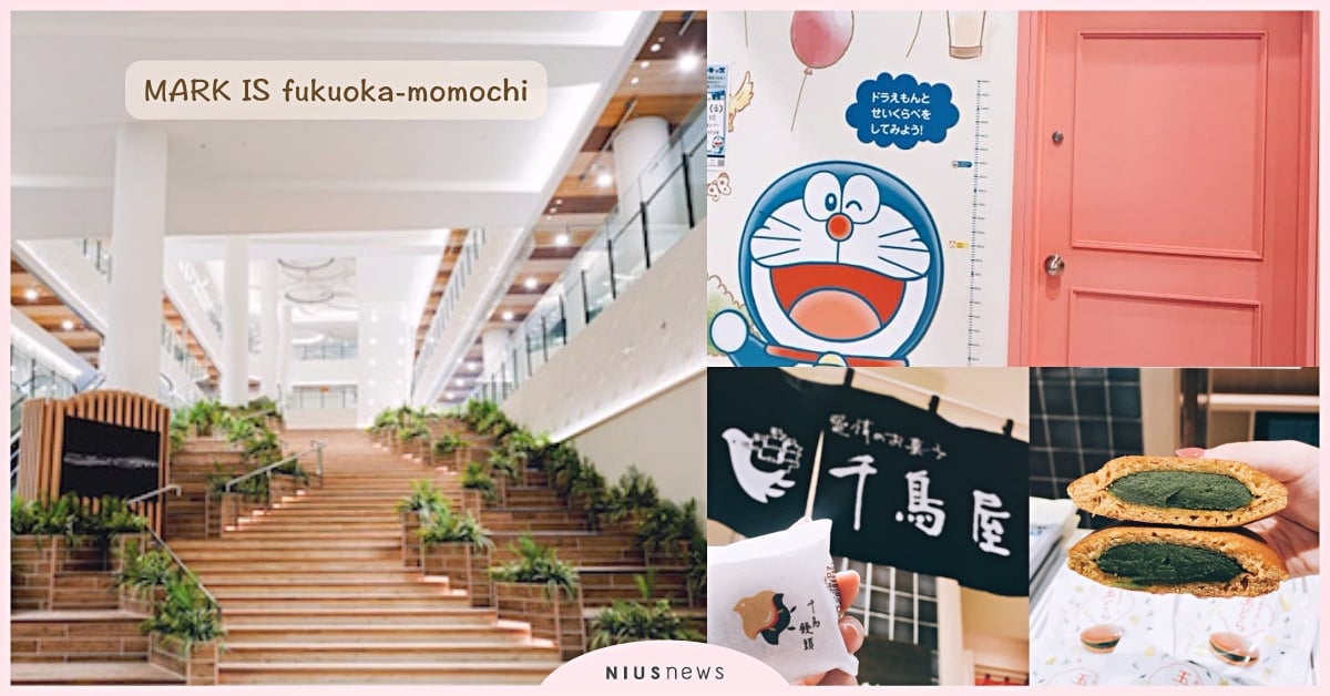 福岡最好買的都在這！「MARK IS福岡momochi」女子人氣十大店舖超推攻略 福岡、momochi、 MARK IS 福岡momochi、海濱百道地區、觀光、逛街、巨蛋、美食、品牌、優惠、免稅、翻譯