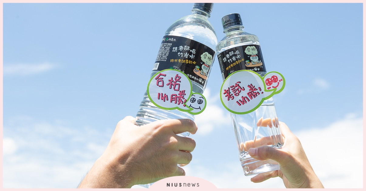 和反應過激的貓一起為合格乾杯！「這瓶水」有喝有保佑 