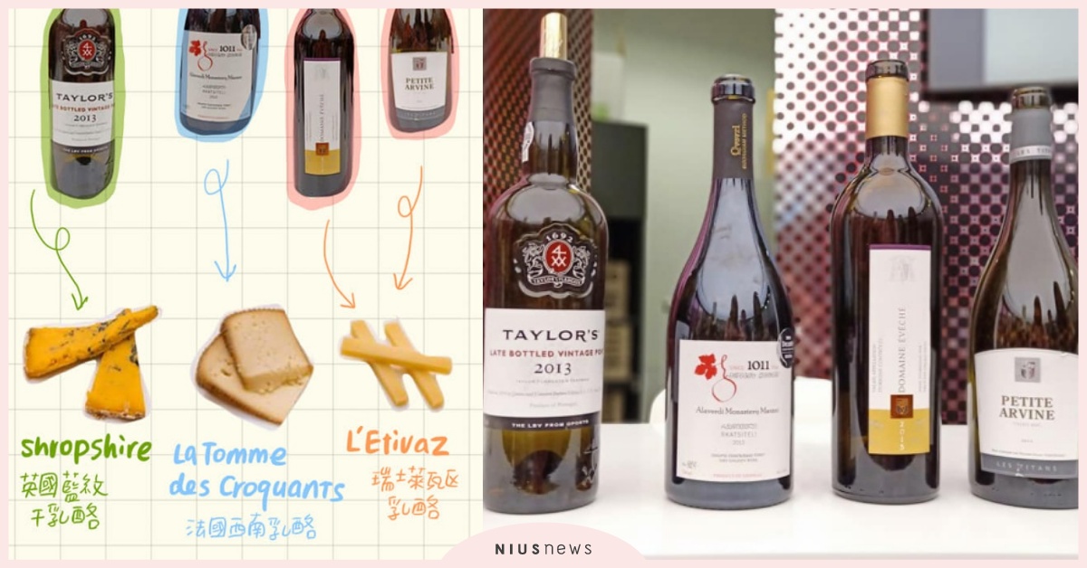 起司配紅酒很合理啊！？不要再侷限了，體驗不同起司與葡萄酒更對味搭法 葡萄酒、乳酪、起司、紅酒配起司 