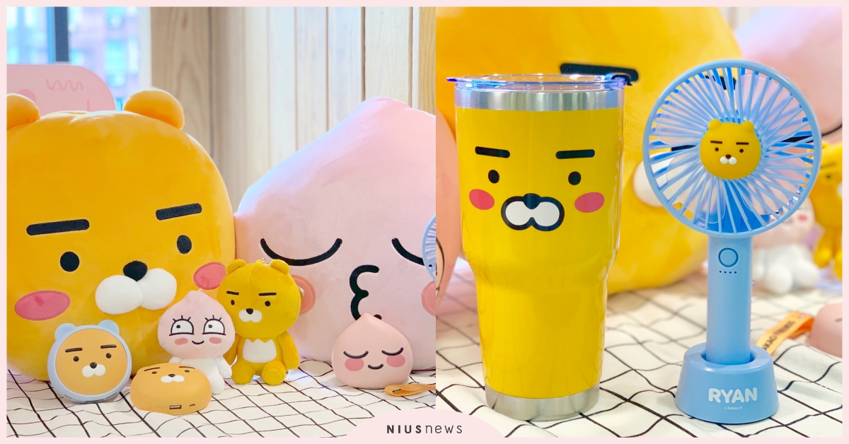 全家「Kakao集點」、「白爛貓迴力車加購」準備開跑！萊恩風扇、行動電源都必收♡ 全家、集點、Kakao Friends、白爛貓、迴力車、萊恩