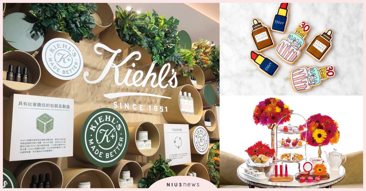 靠櫃諮詢就送Kiehl's旅行組、香緹卡推夢幻下午茶！美妝快閃活動盤點｜妞週報 Kiel's、快閃店、下午茶聯名、香緹卡、Made Better、倩碧、妞週報