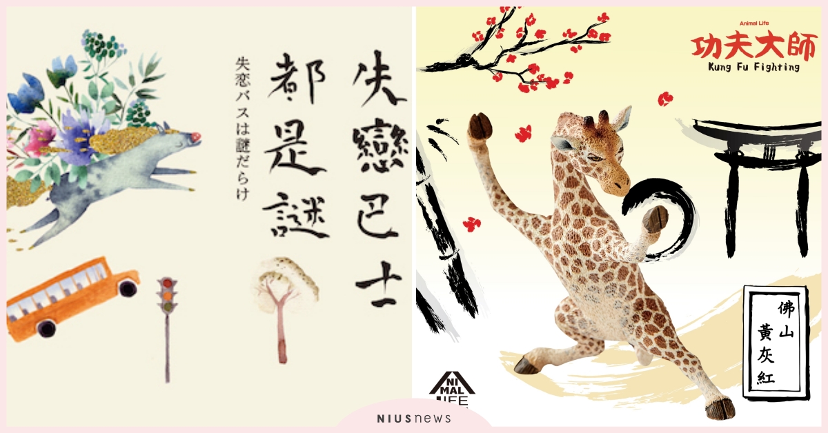 休息一夏！免費電影、公仔和療癒小說不無聊推薦｜妞兒的小確幸 妞兒的小確幸、電影、展演、書籍、妞活動