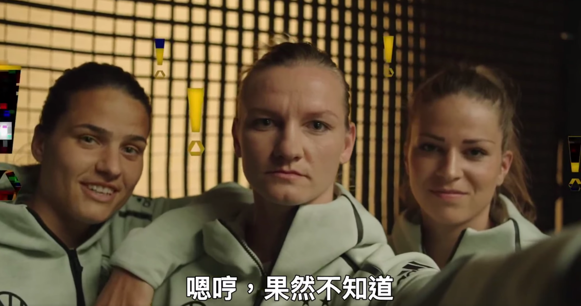 還不知道我們是誰嗎？現在就讓你見識一下 運動、女子足球、性別平等