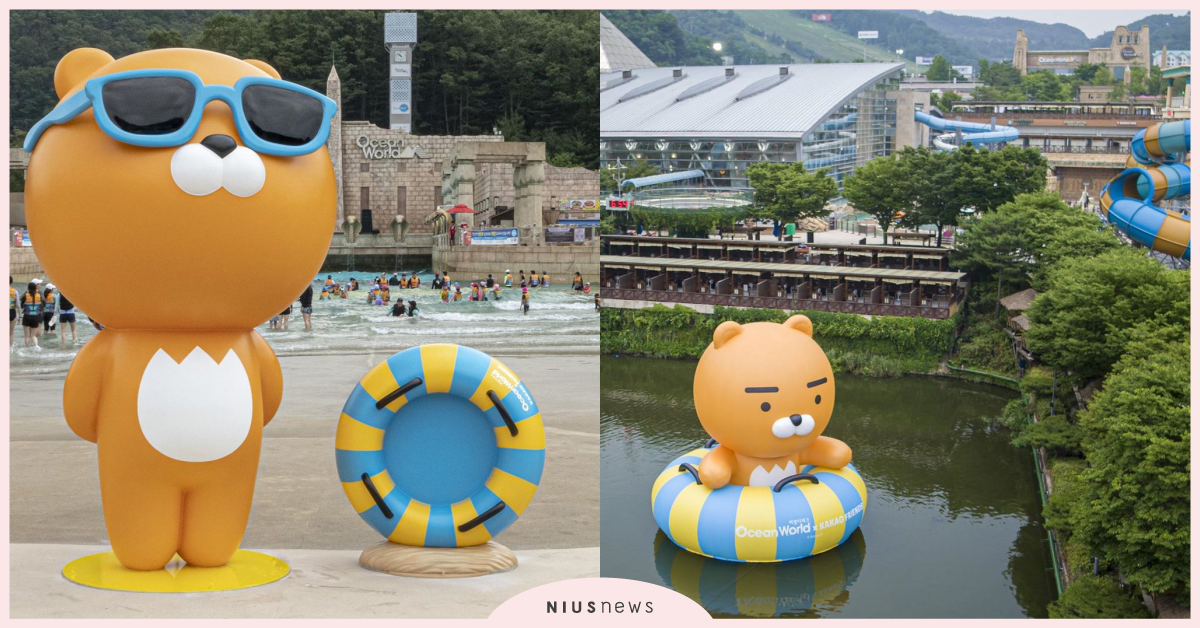 11公尺的萊恩等著你！韓國Kakao Friends進駐水上遊樂園啦 Kakao Friends、Ocean World、Kakao Friends公仔、Kakao Friends水上遊樂園、萊恩、ryan