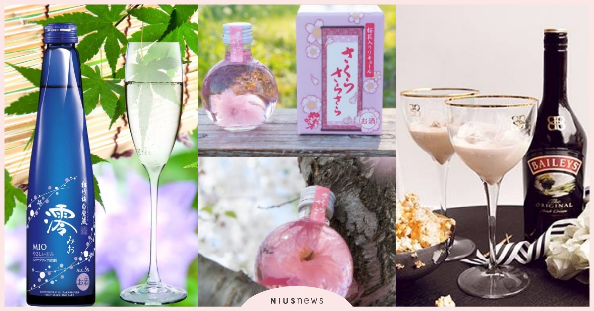 深得「女孩心」的私藏酒單！ 好喝好看來一口滿滿幸福感 澪、氣泡清酒、櫻花酒、奶酒、氣泡酒、妹酒