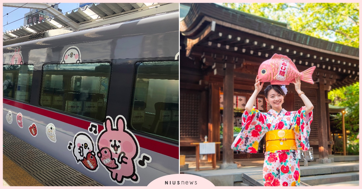 期間限定「西武鐵道×卡娜赫拉的小動物」倒數中！快跟著P助＆粉紅兔兔去川越玩耍吧♪ 東京100選、西武鐵道、卡娜赫拉、川越、西武川越1日券、冰川神社、卡娜赫拉列車